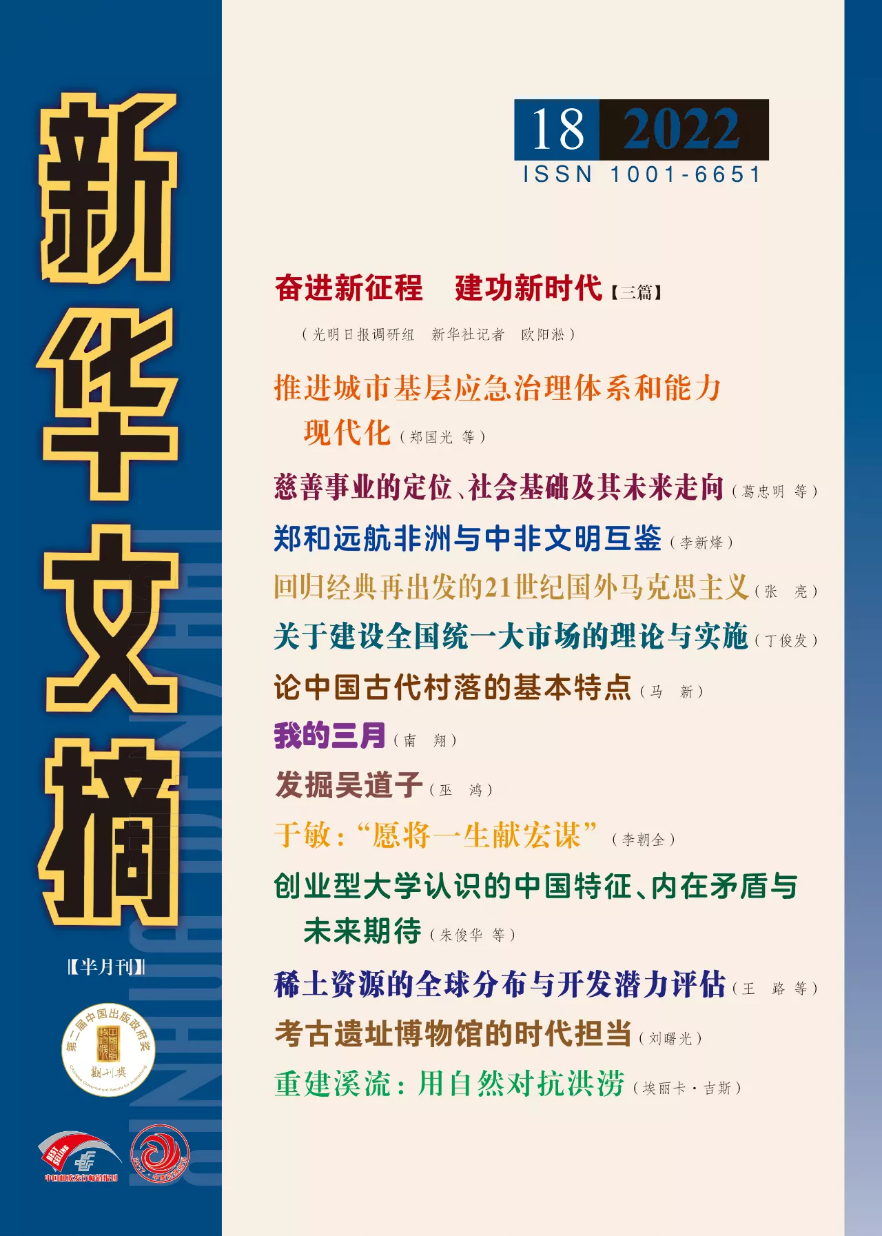 CA888亚洲城