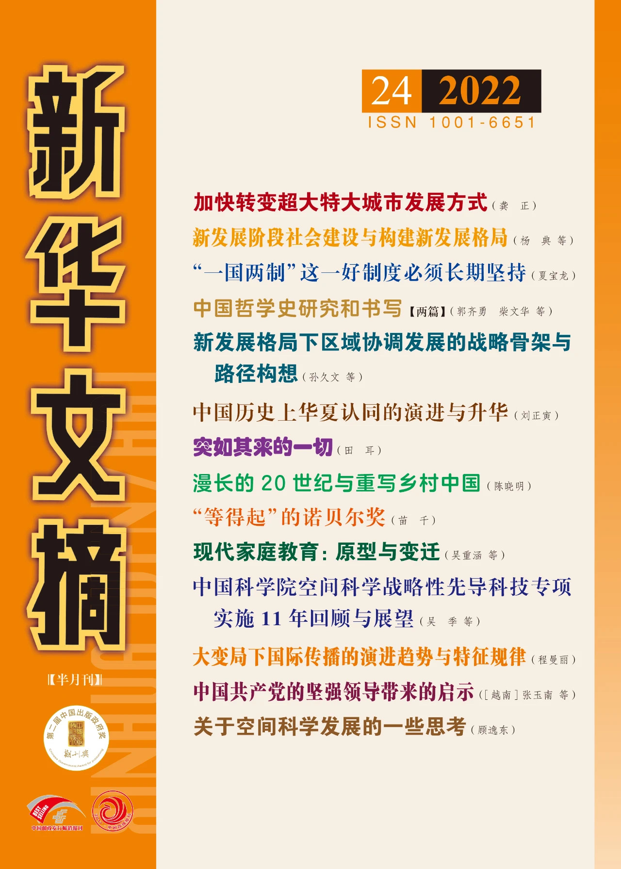 CA888亚洲城