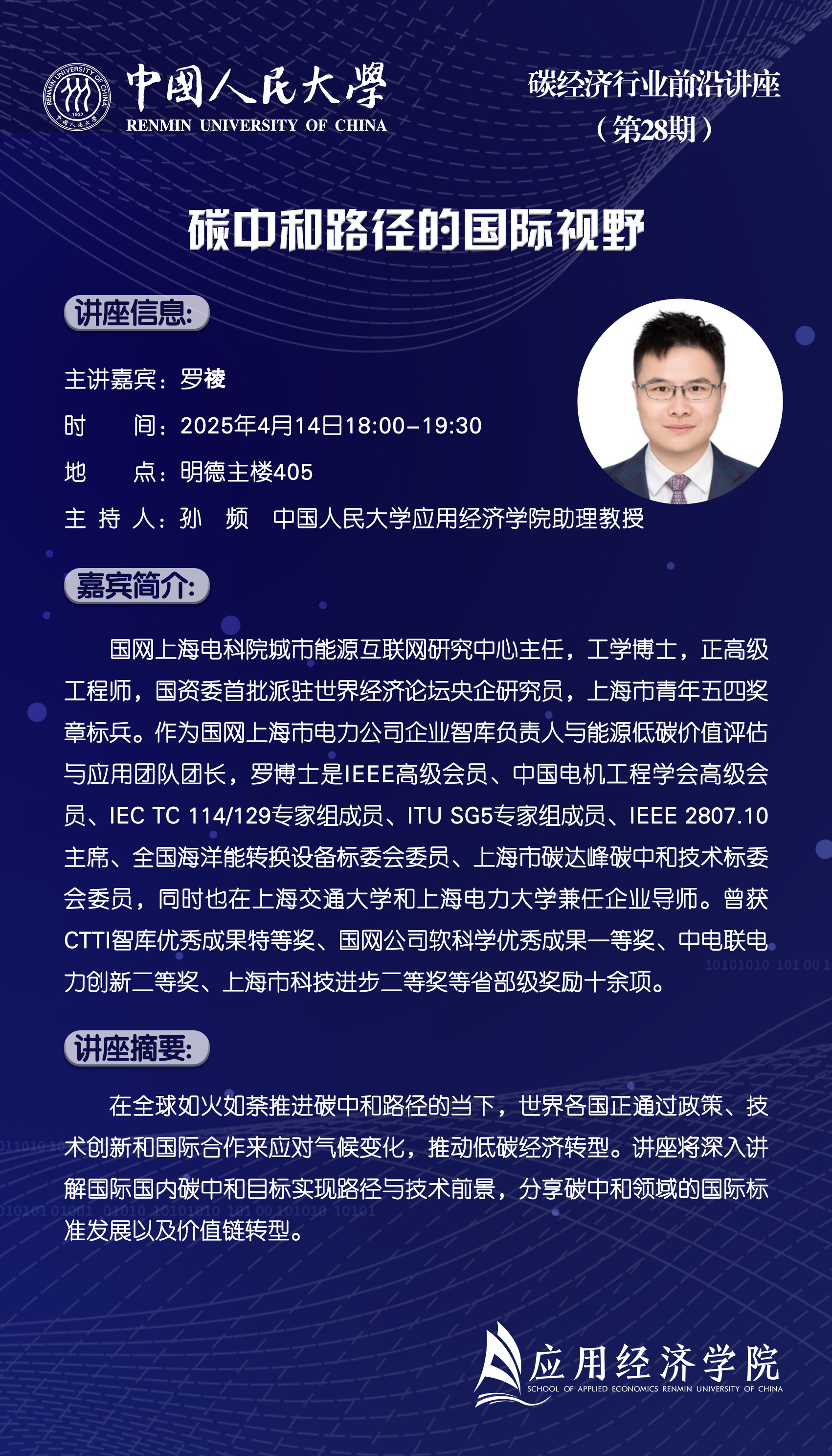 微信图片_20250331092711.jpg