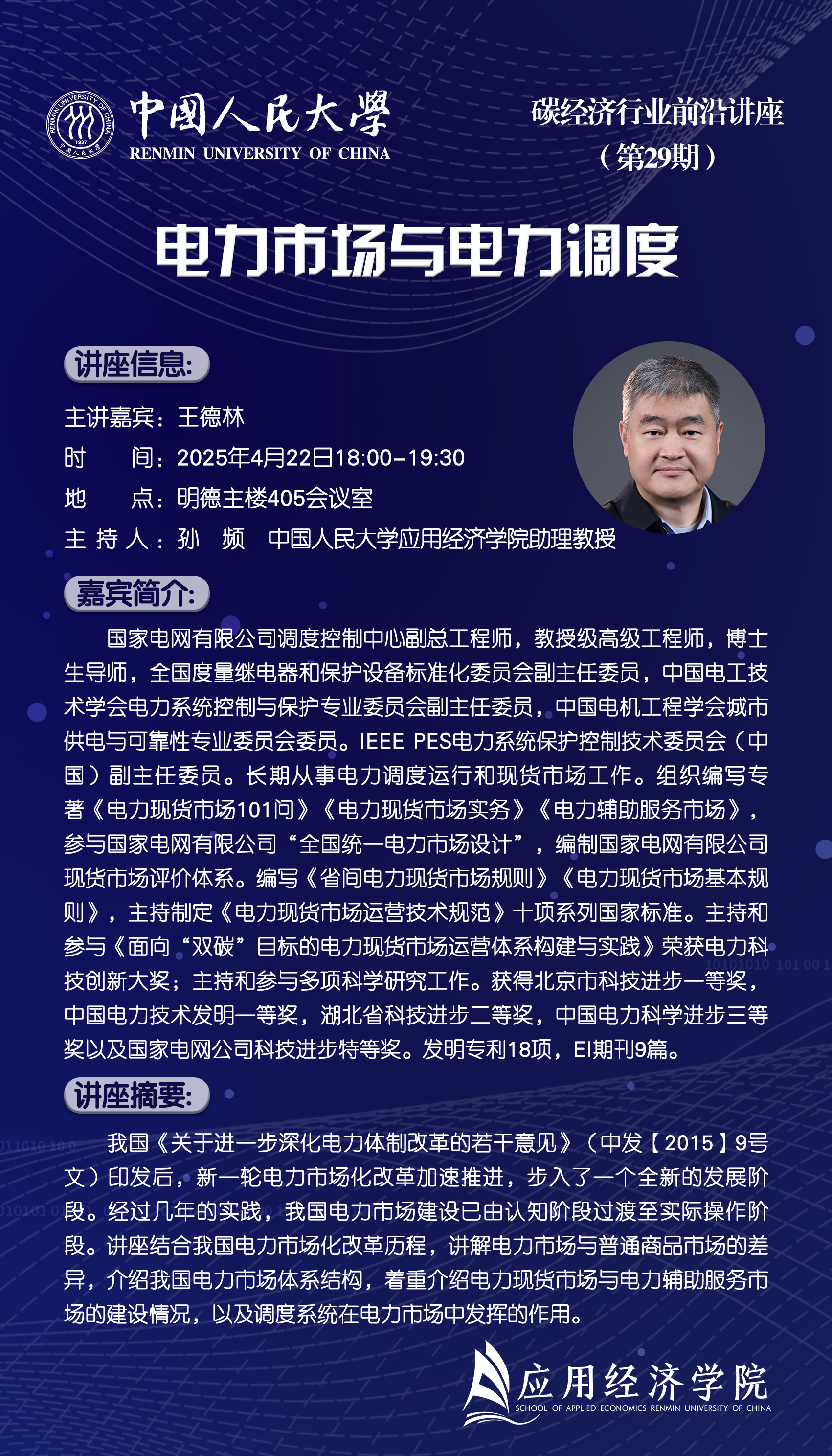 微信图片_20250414172046.jpg