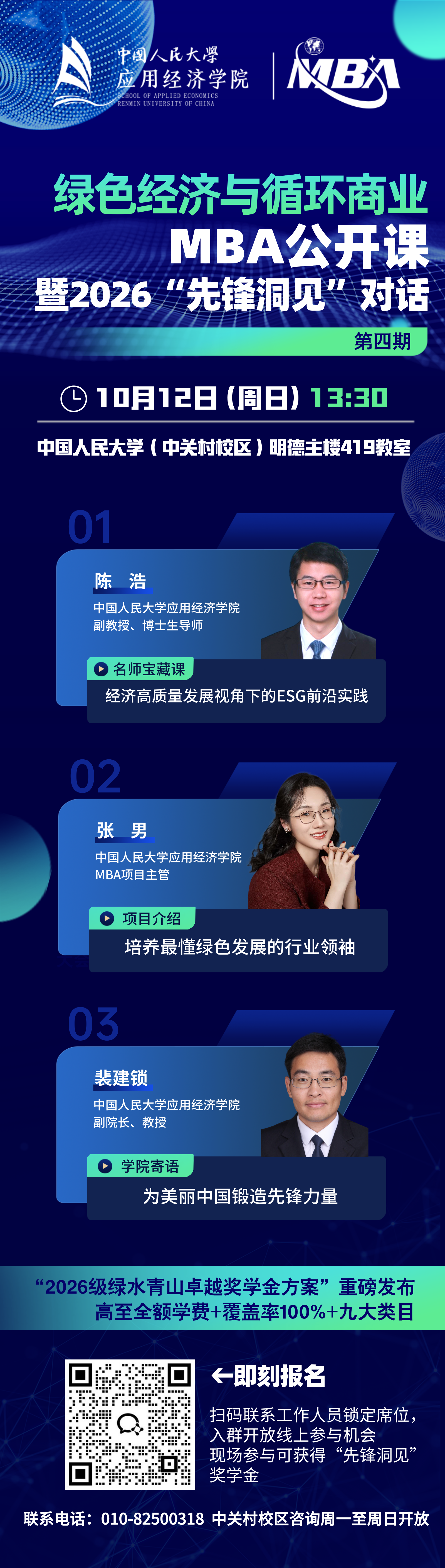 微信图片_20250930151726_247_130.png