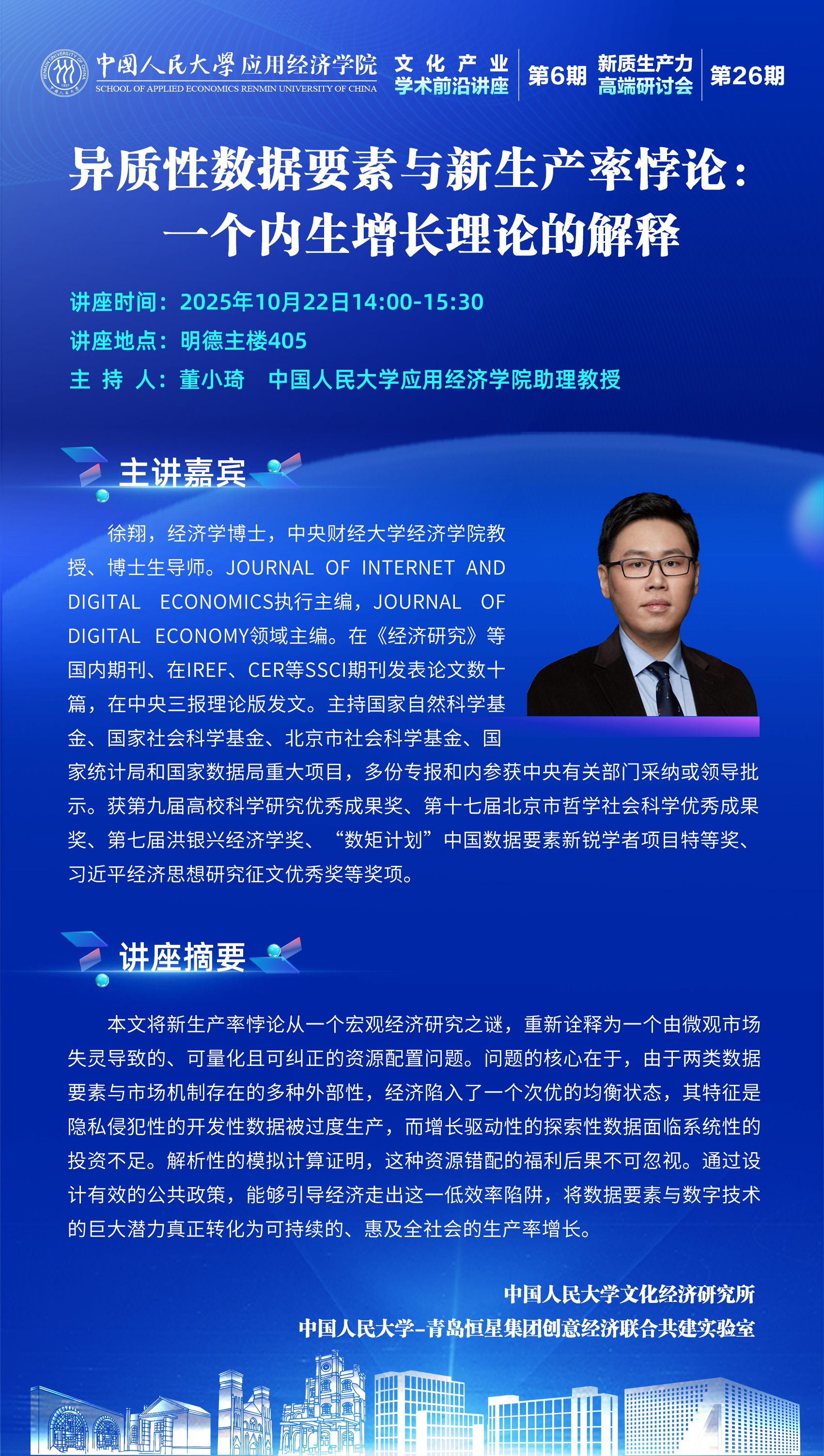 异质性发布版.jpg