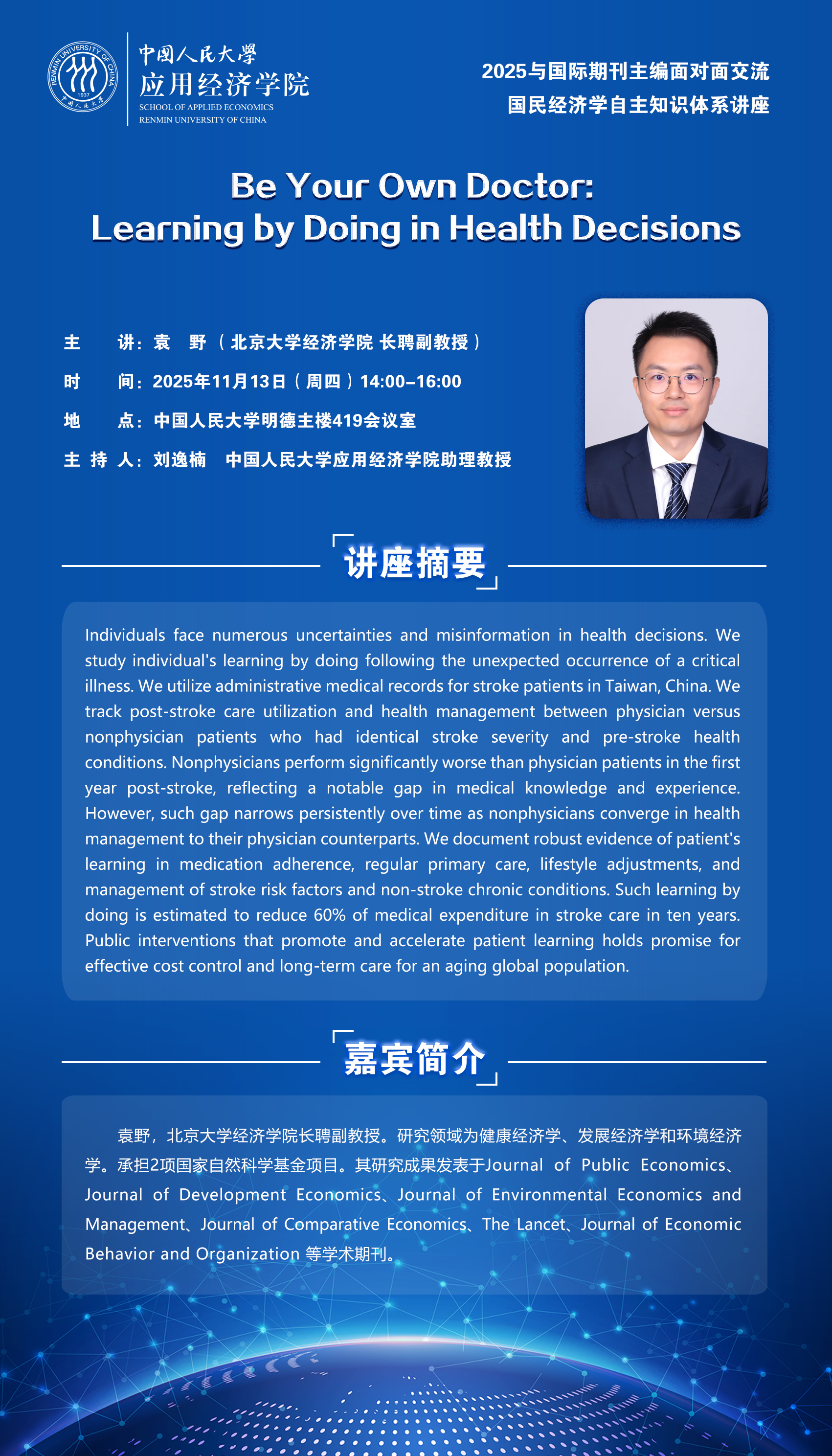 微信图片_20251107152444_30_66.jpg