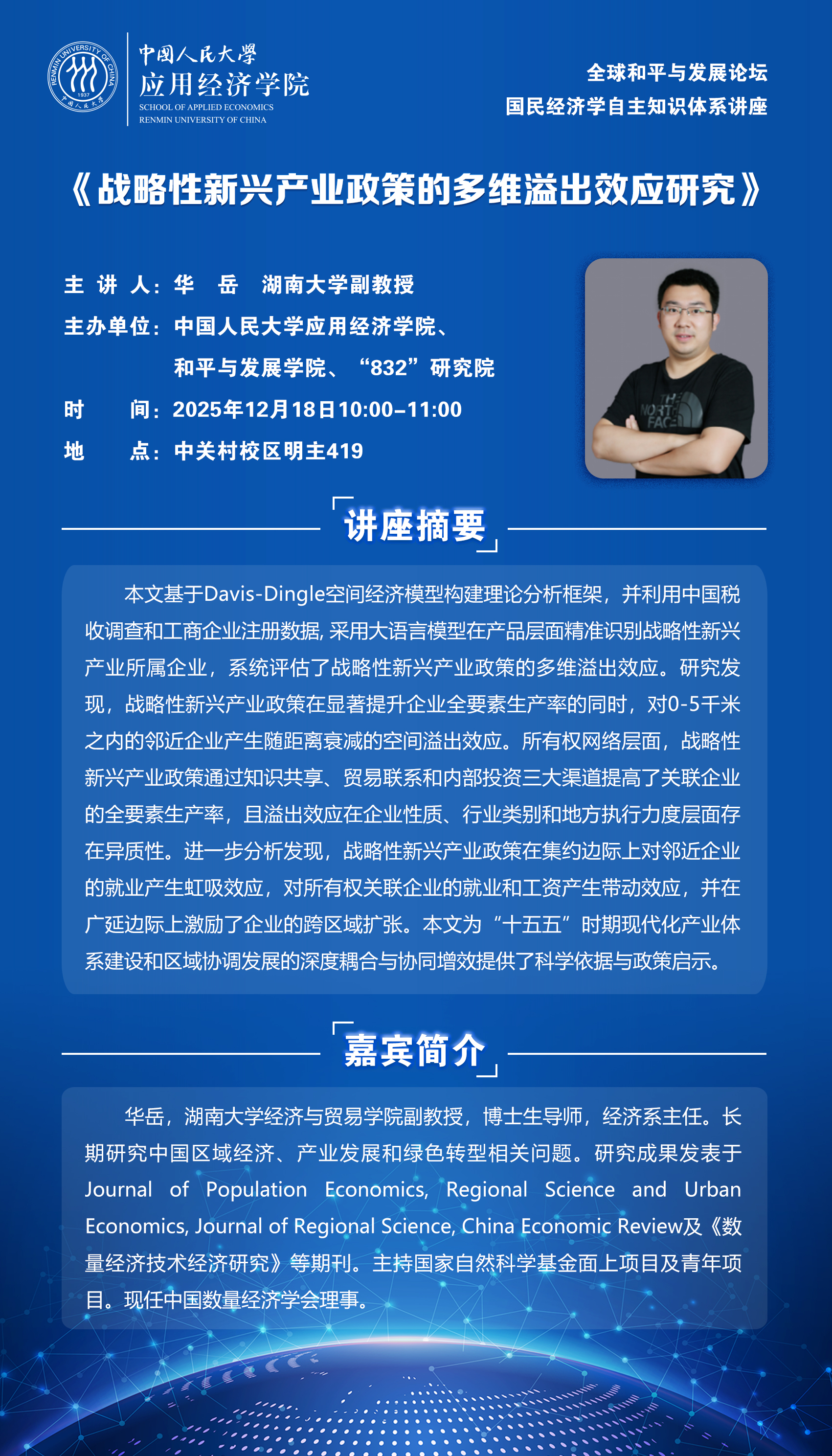 微信图片_20251215125407_625_52.jpg