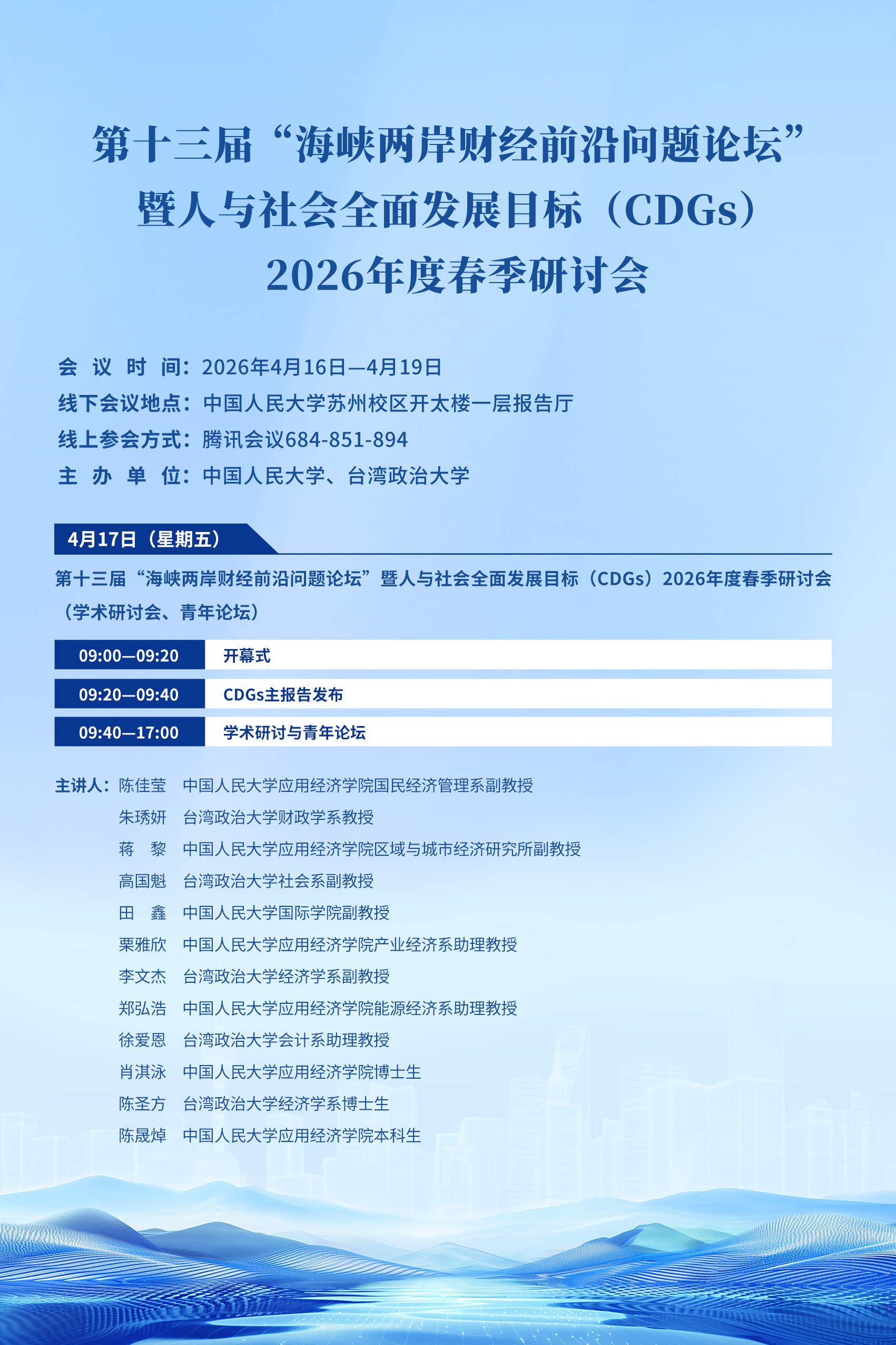微信图片_20260415163053_3283_85.jpg